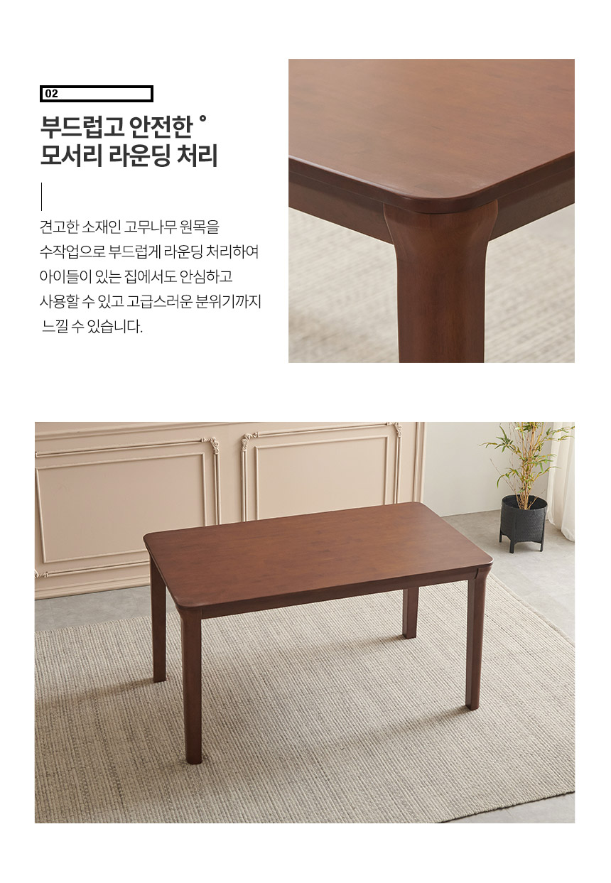 라로퍼니처 노블 1400 고무나무 원목 4인 식탁 세트 상세 이미지 10
