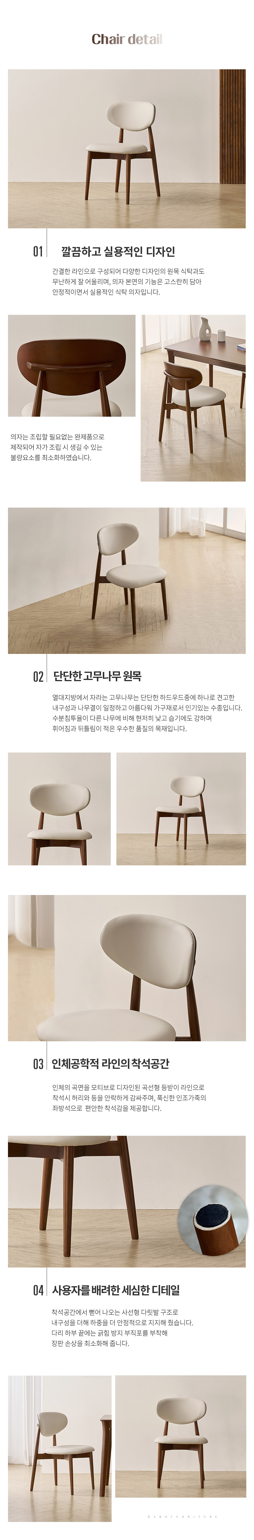 라로퍼니처 플레인 1900 고무나무 원목 6인 식탁 세트 상세 이미지 12