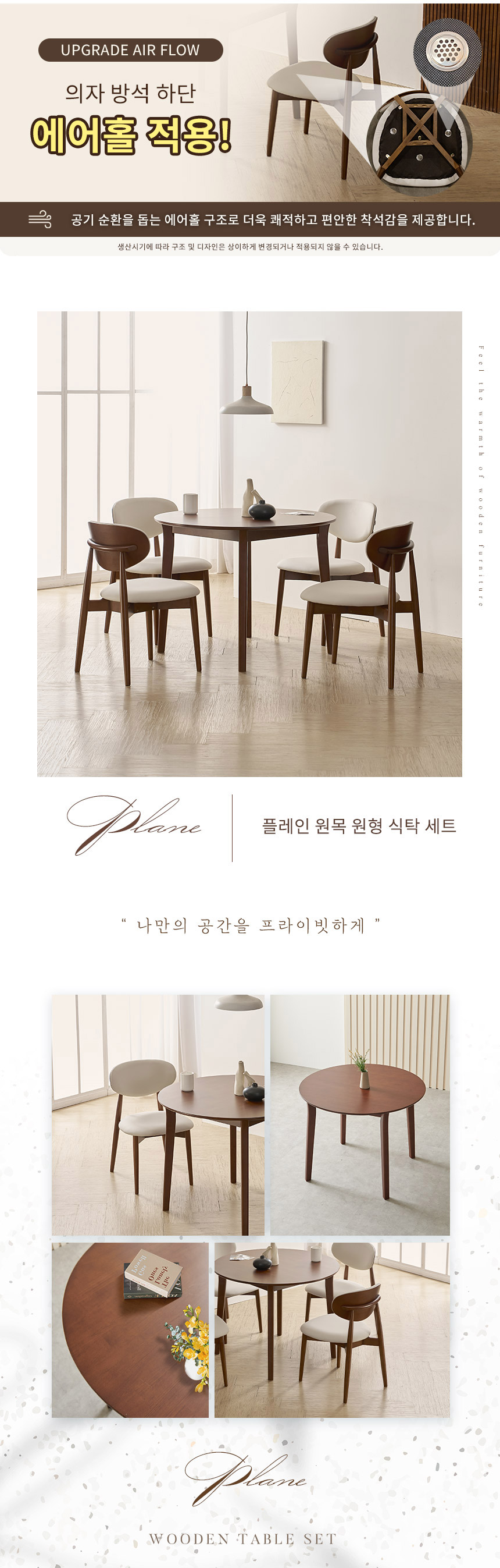 라로퍼니처 플레인 원형 1000 원목 식탁 세트 | 한샘몰