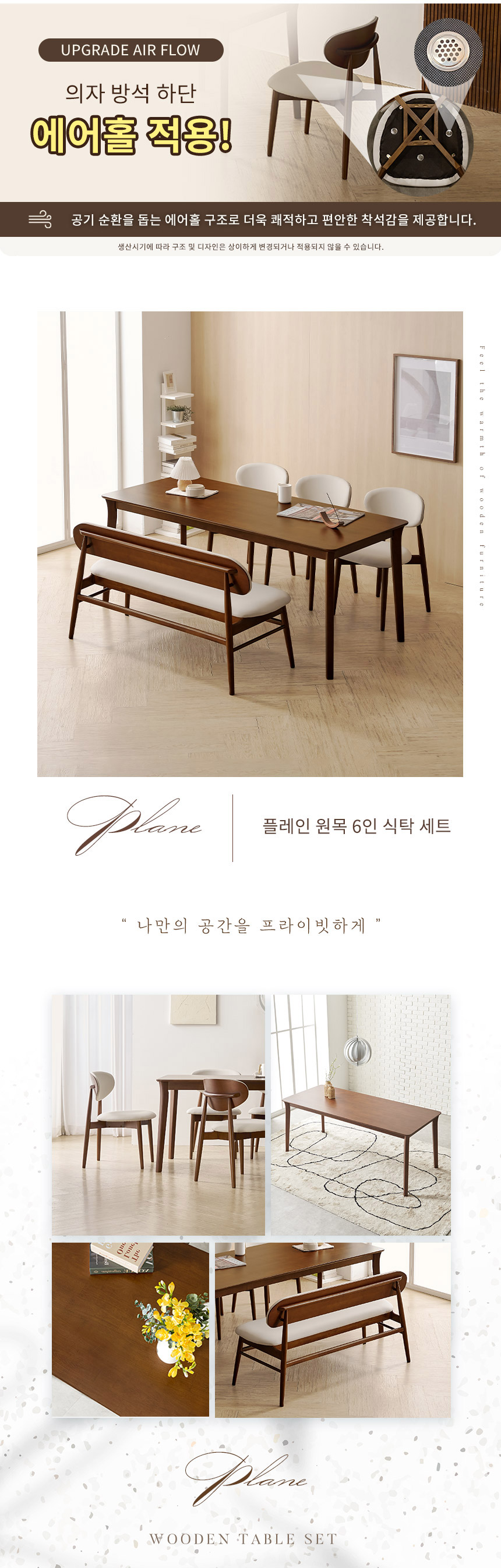 라로퍼니처 플레인 1900 고무나무 원목 6인 식탁 세트 상세 이미지 3