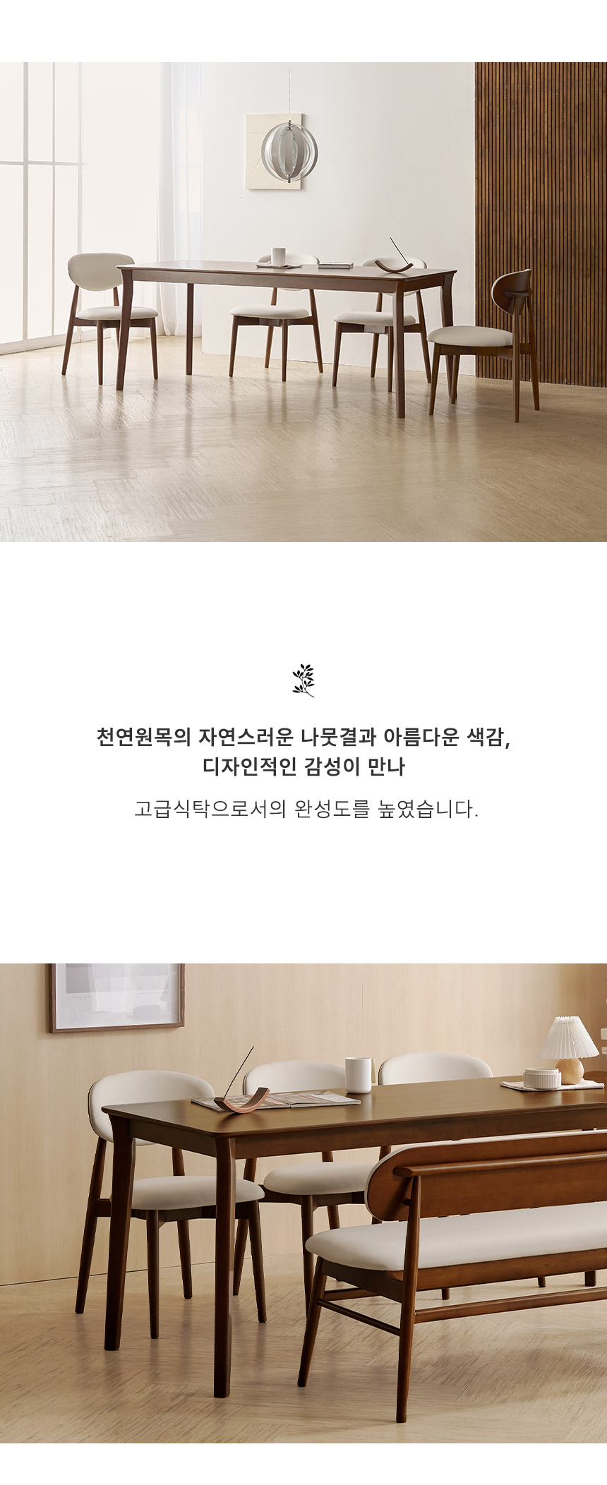 라로퍼니처 플레인 1900 고무나무 원목 6인 식탁 세트 상세 이미지 5