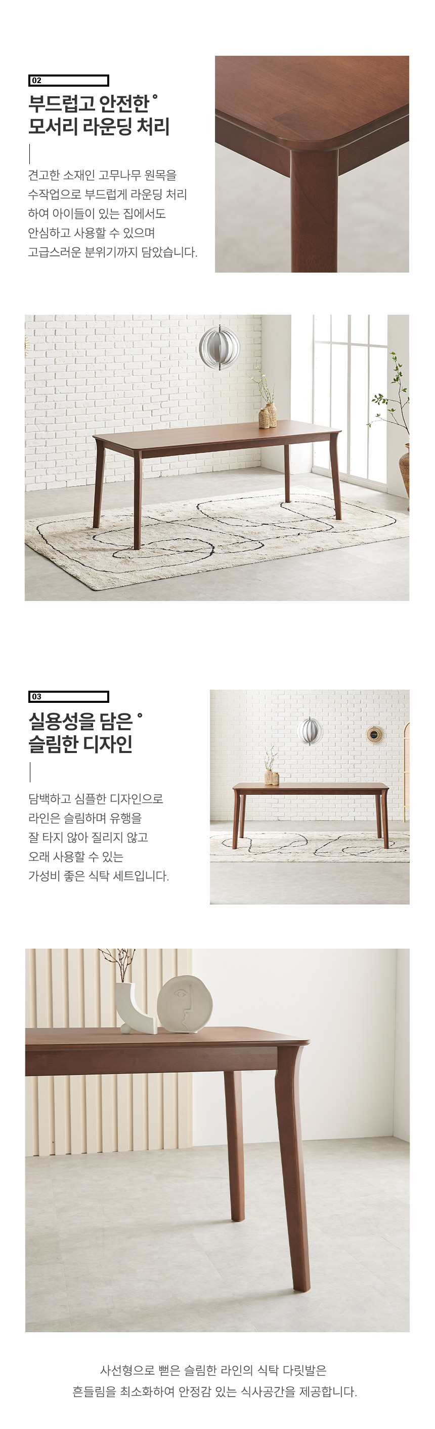 라로퍼니처 플레인 1900 고무나무 원목 6인 식탁 세트 상세 이미지 11