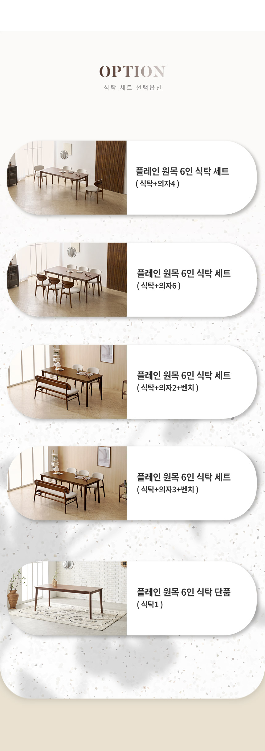 라로퍼니처 플레인 1900 고무나무 원목 6인 식탁 세트 상세 이미지 7