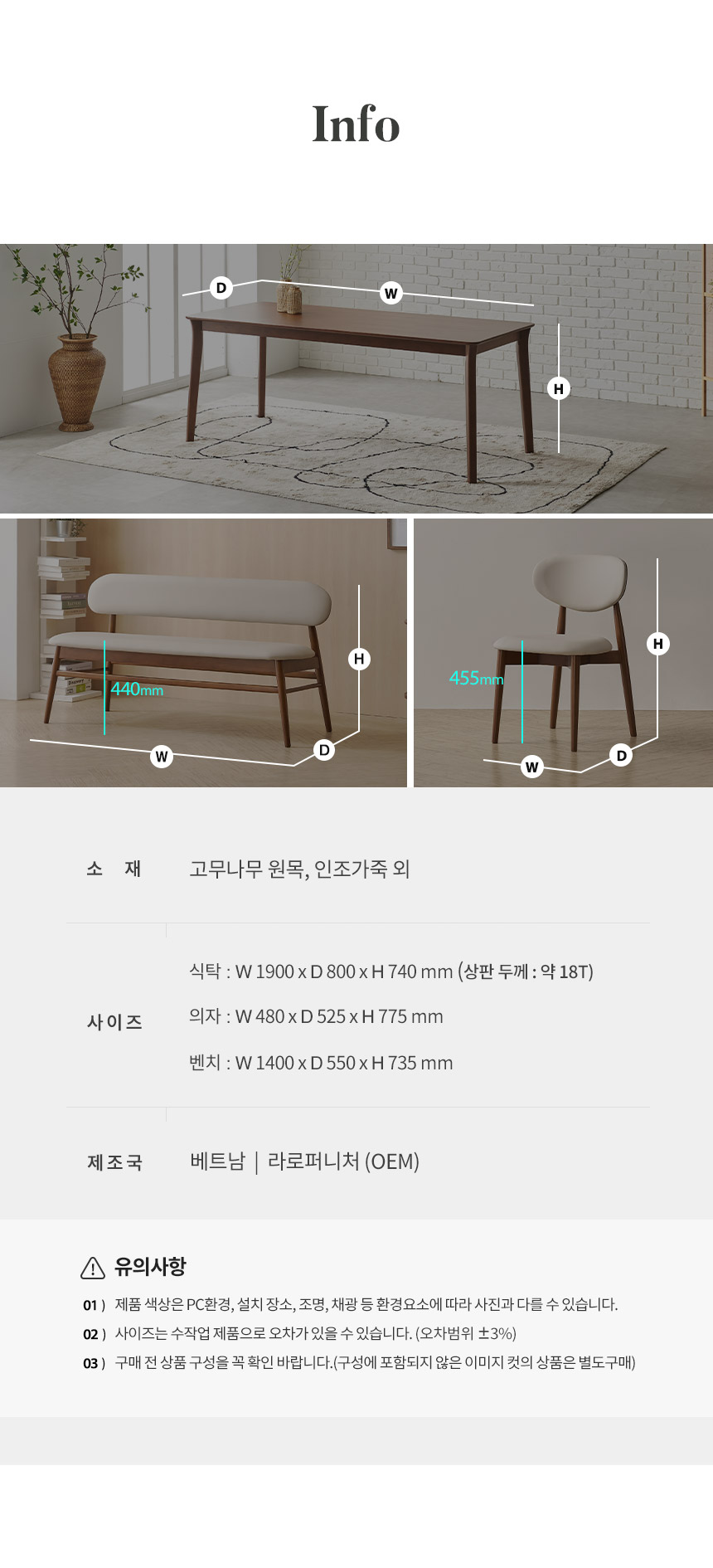 라로퍼니처 플레인 1900 고무나무 원목 6인 식탁 세트 상세 이미지 8