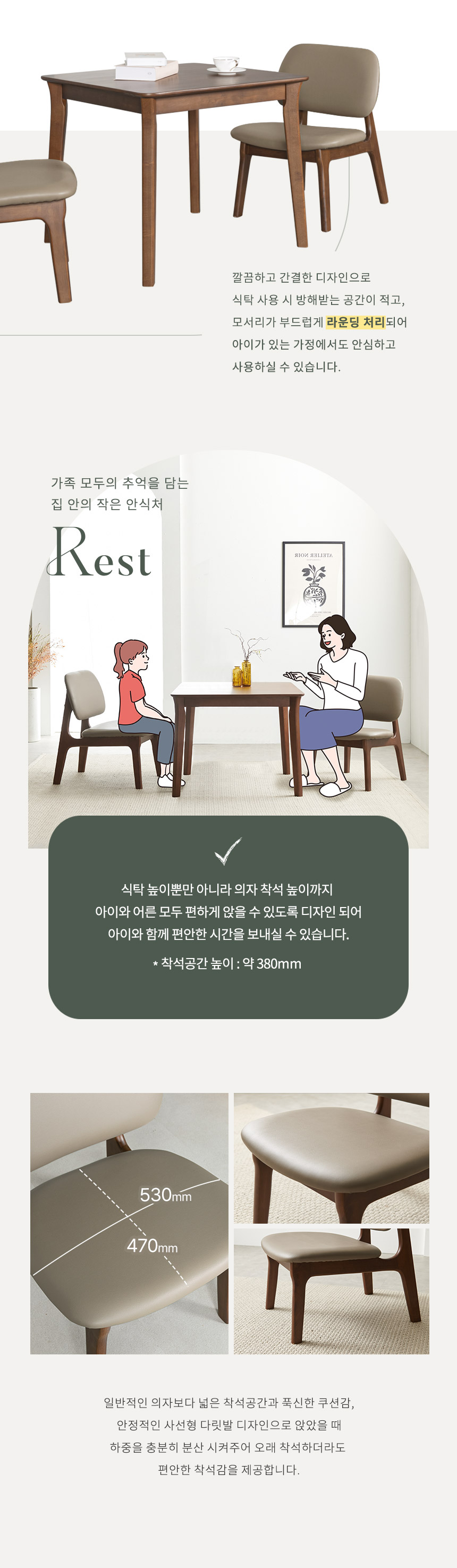 라로퍼니처 레스트 800 고무나무 원목 낮은 2인 식탁 세트 상세 이미지 4