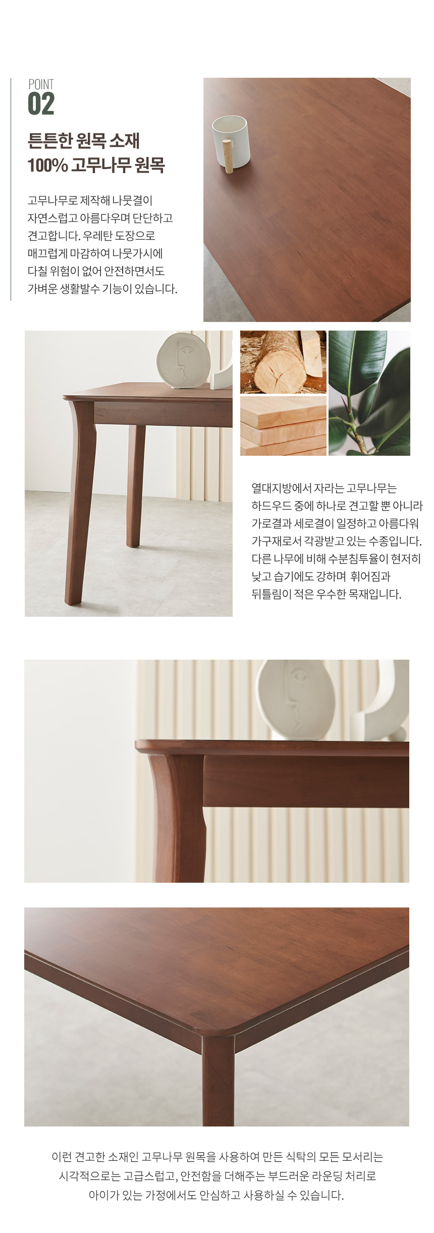 라로퍼니처 레스트 800 고무나무 원목 낮은 2인 식탁 세트 상세 이미지 8