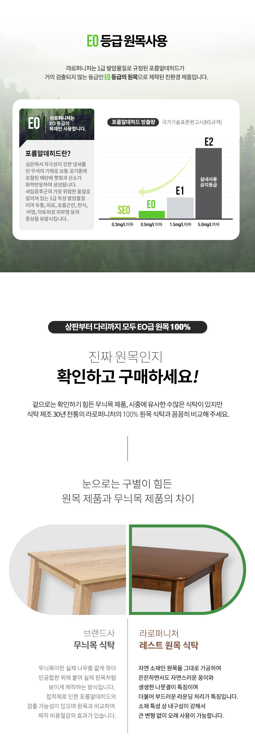 라로퍼니처 레스트 800 고무나무 원목 낮은 2인 식탁 세트 상세 이미지 9