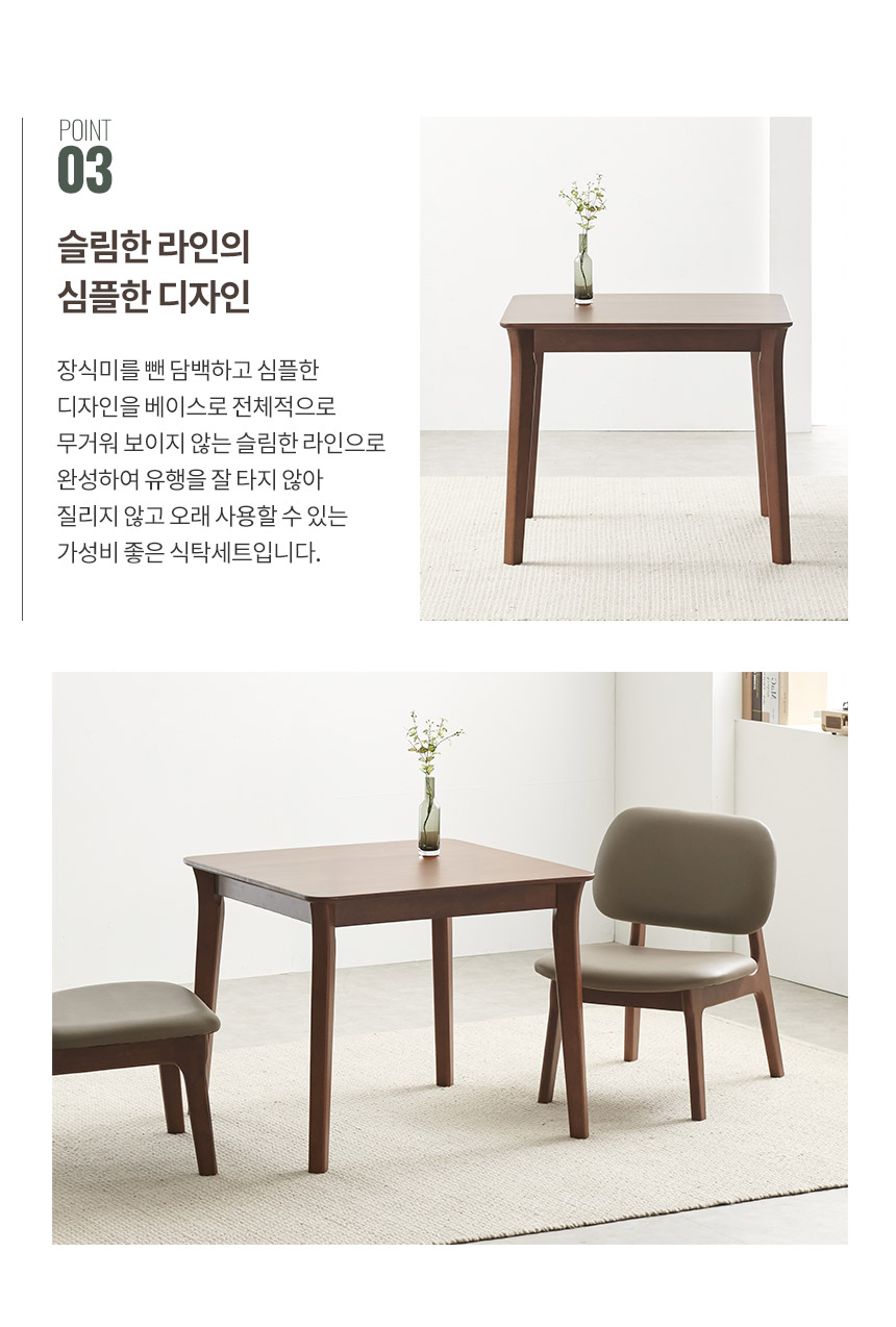 라로퍼니처 레스트 800 고무나무 원목 낮은 2인 식탁 세트 상세 이미지 10