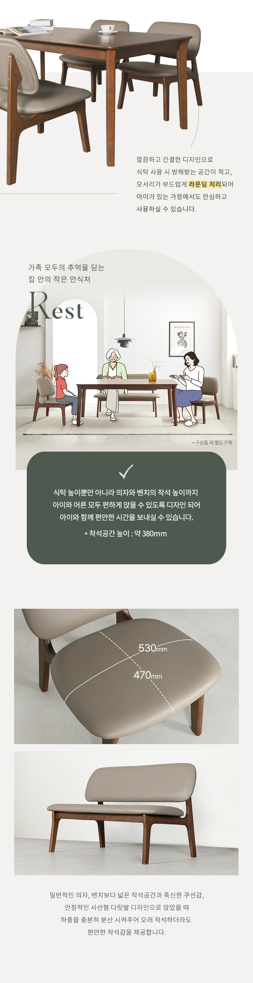 라로퍼니처 레스트 1400 고무나무 원목 낮은 패밀리 4인 식탁 세트 상세 이미지 4