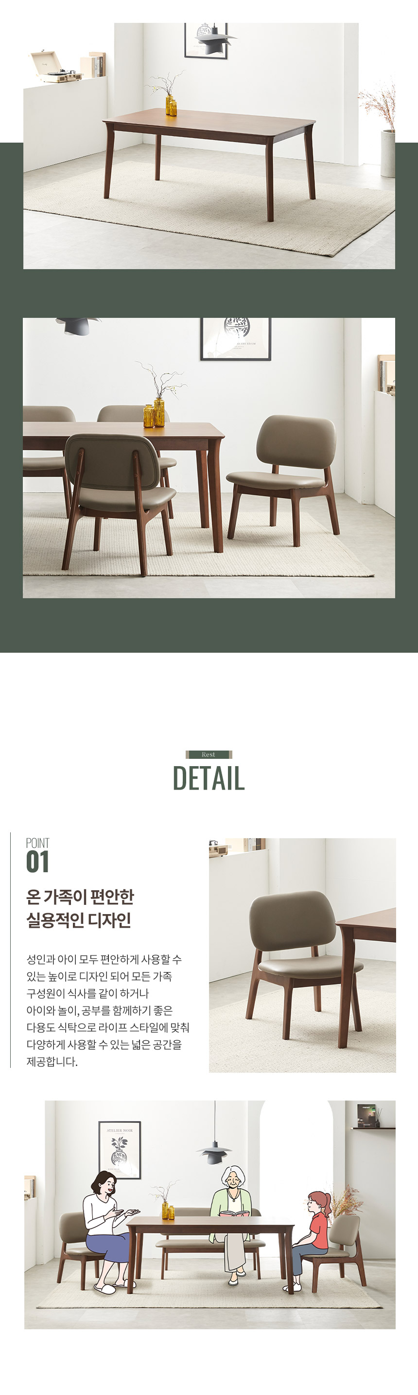 라로퍼니처 레스트 1400 고무나무 원목 낮은 패밀리 4인 식탁 세트 상세 이미지 8