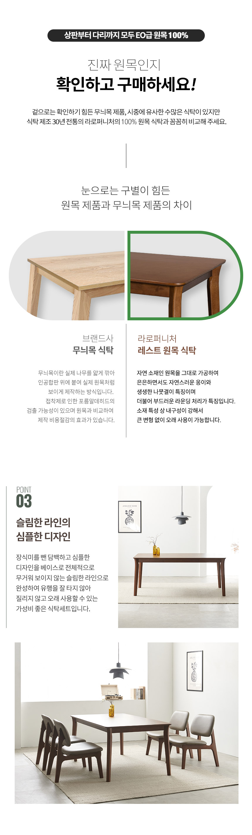 라로퍼니처 레스트 1400 고무나무 원목 낮은 패밀리 4인 식탁 세트 상세 이미지 10