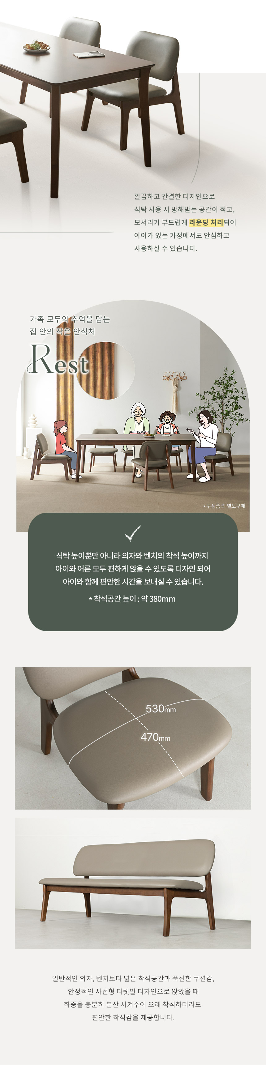 라로퍼니처 레스트 1900 고무나무 원목 낮은 패밀리 6인 식탁 세트 상세 이미지 4