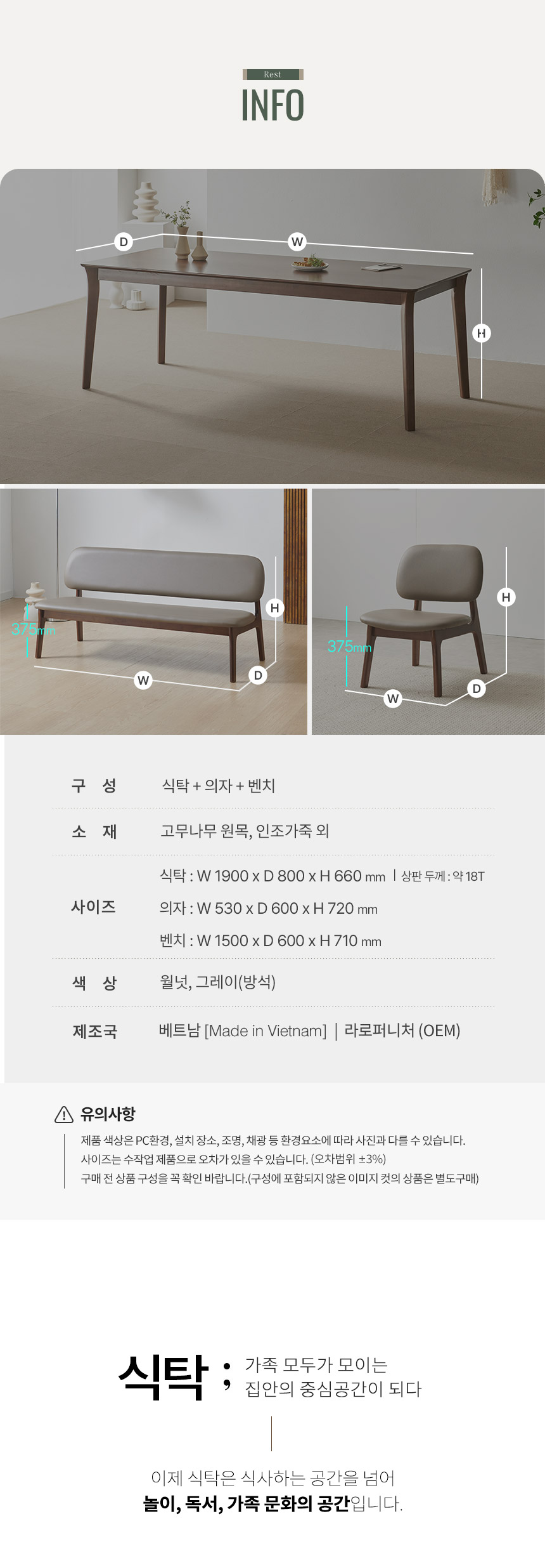 라로퍼니처 레스트 1900 고무나무 원목 낮은 패밀리 6인 식탁 세트 상세 이미지 6