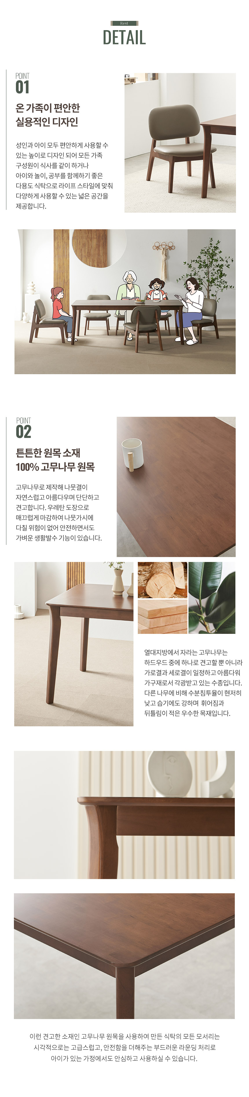 라로퍼니처 레스트 1900 고무나무 원목 낮은 패밀리 6인 식탁 세트 상세 이미지 8
