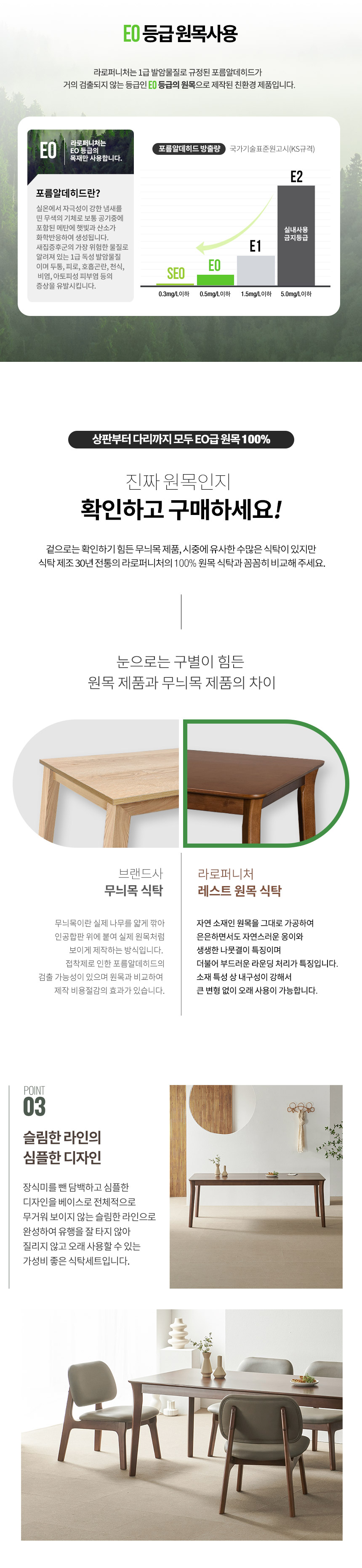 라로퍼니처 레스트 1900 고무나무 원목 낮은 패밀리 6인 식탁 세트 상세 이미지 9