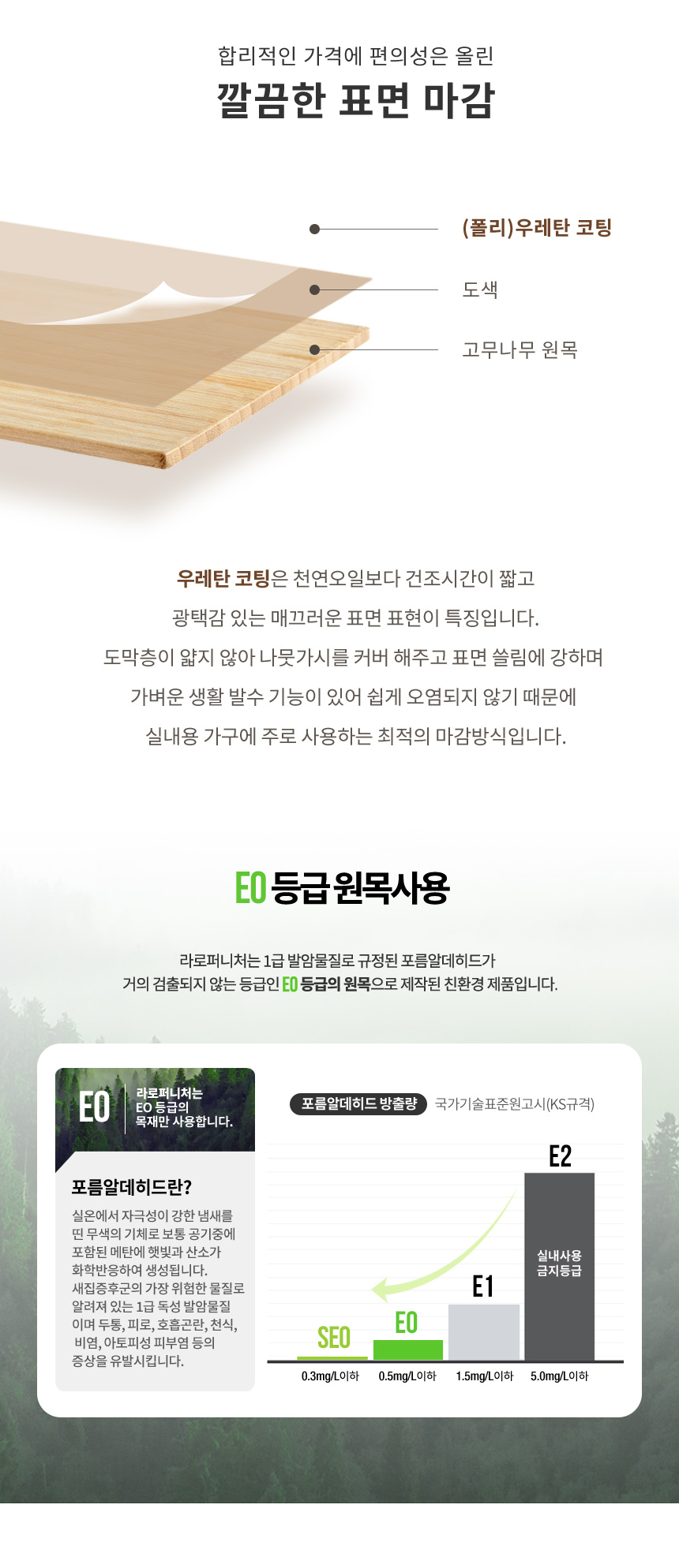 라로퍼니처 루아 1250 고무나무 원목 4인 식탁 세트 테이블 상세 이미지 10
