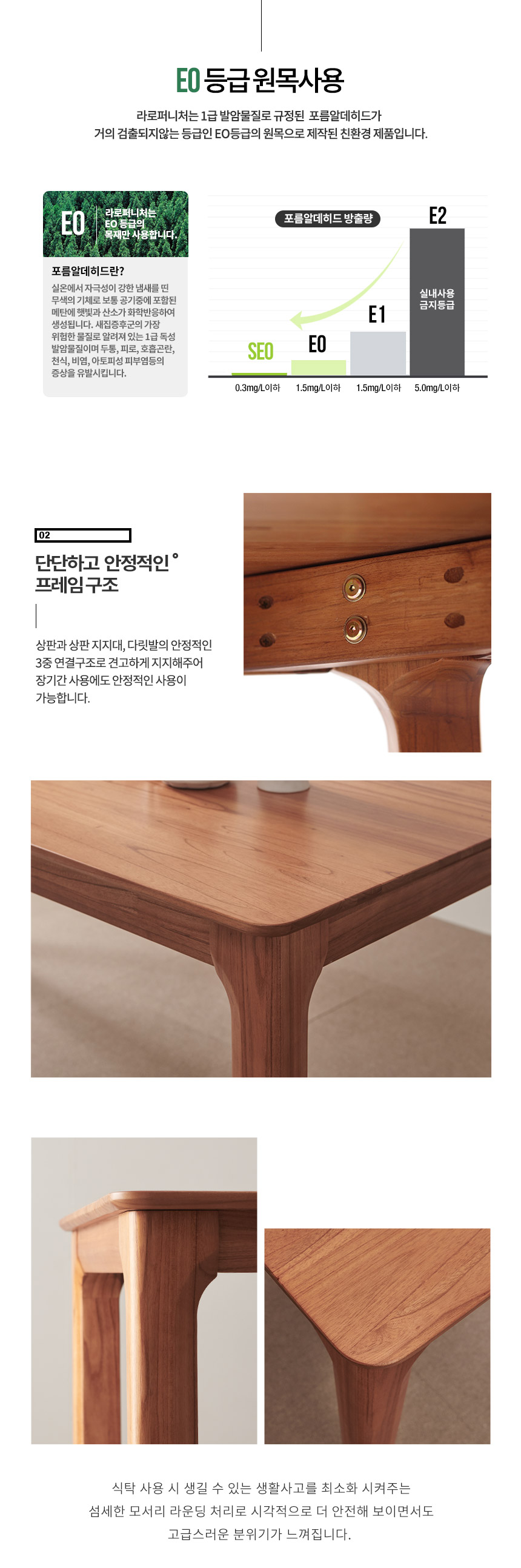 라로퍼니처 발렌시 1400 참죽나무 원목 4인 식탁 세트 상세 이미지 8