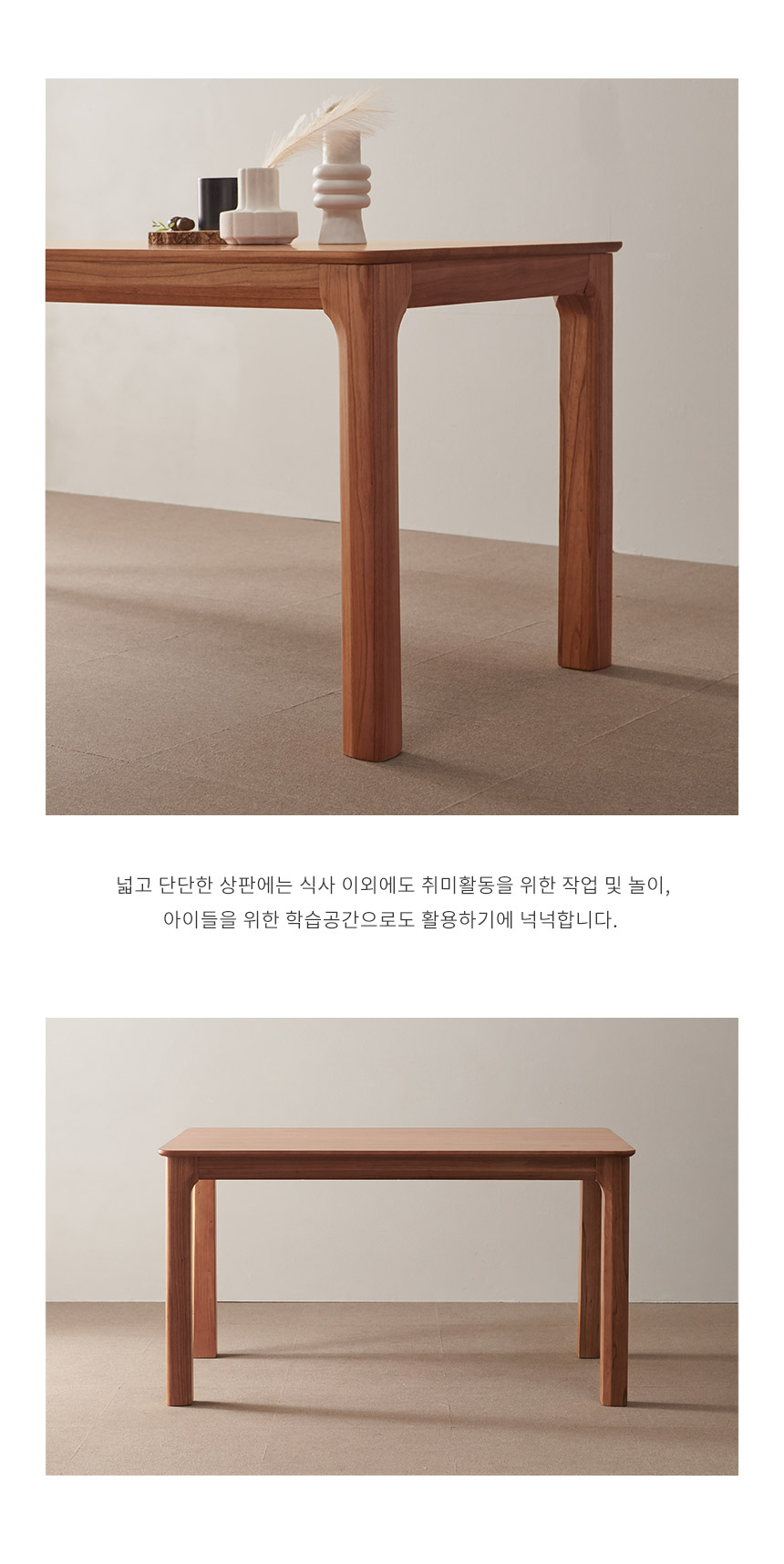 라로퍼니처 발렌시 1400 참죽나무 원목 4인 식탁 세트 상세 이미지 9