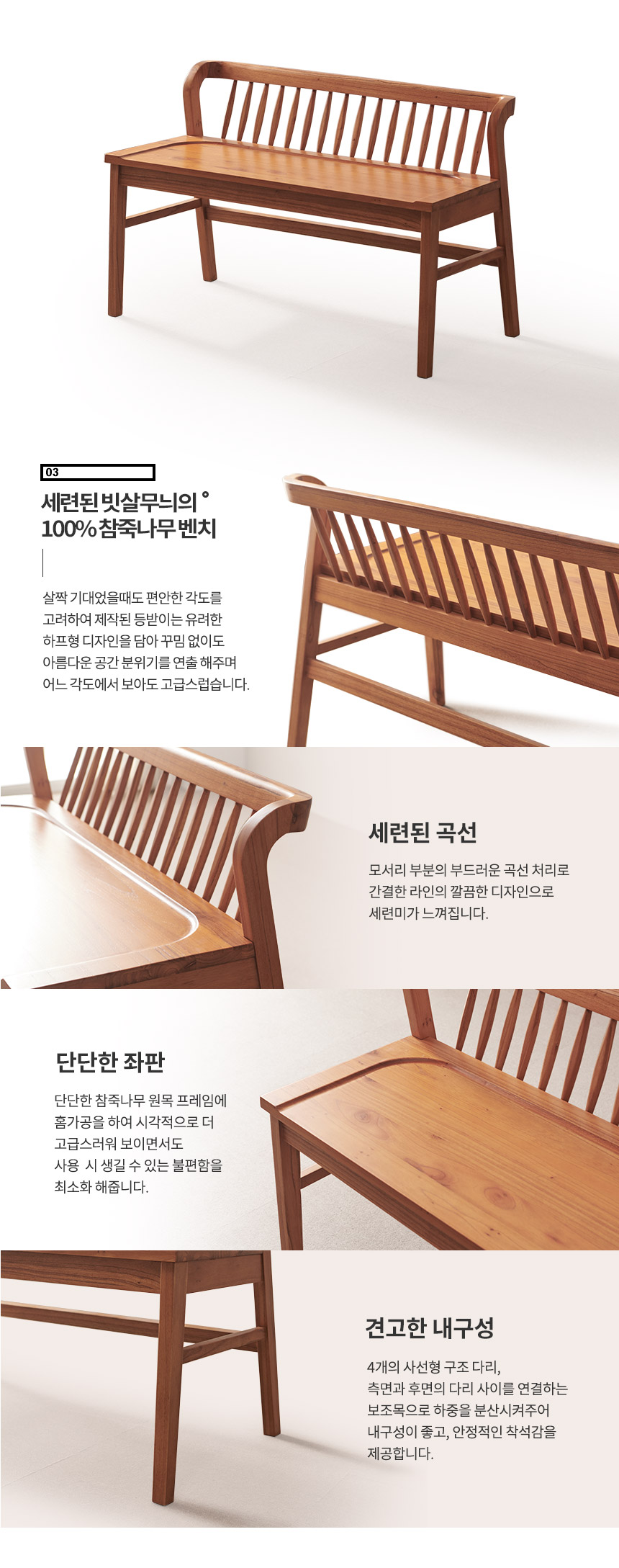 라로퍼니처 발렌시 1400 참죽나무 원목 4인 식탁 세트 상세 이미지 10