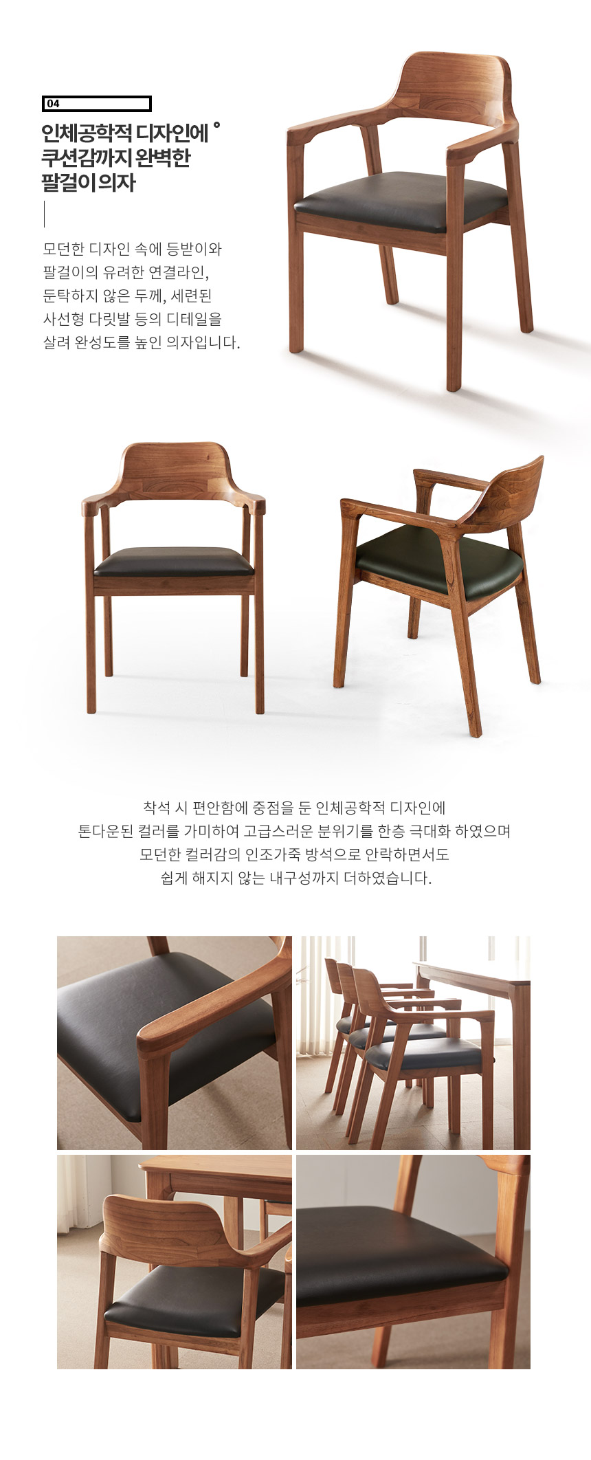 라로퍼니처 발렌시 1400 참죽나무 원목 4인 식탁 세트 상세 이미지 11